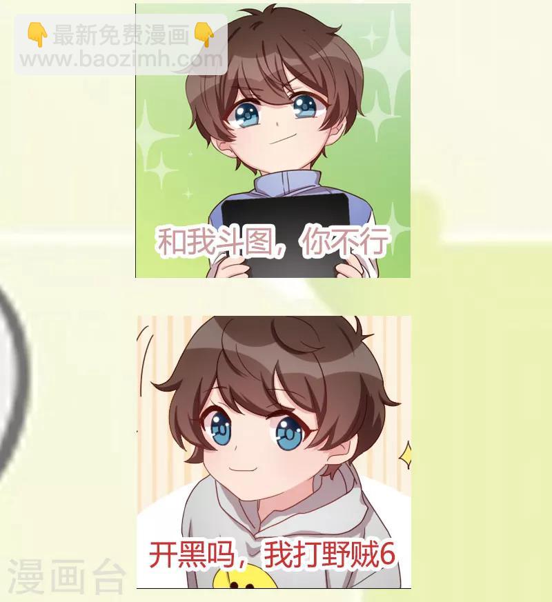 第181话 贺少可是万能的19