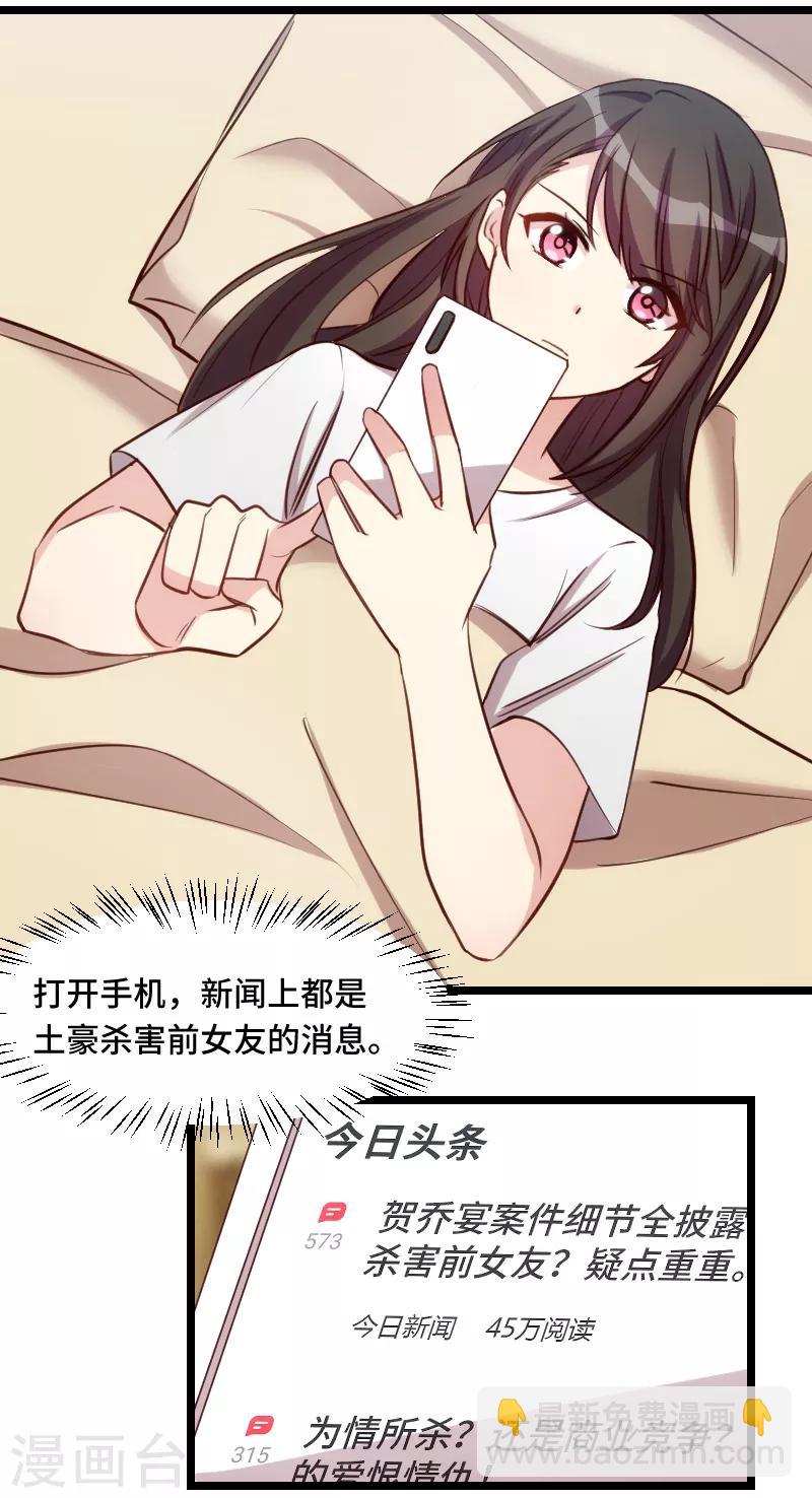第181话 贺少可是万能的2