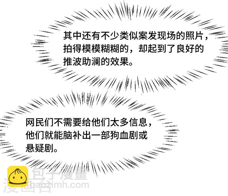 第181话 贺少可是万能的3
