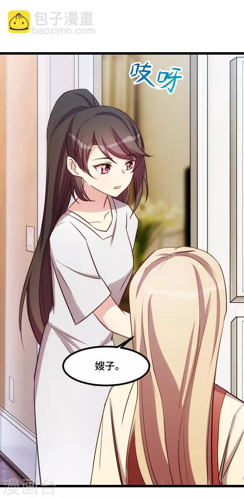 第181话 贺少可是万能的5