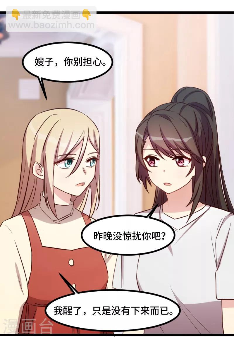 第181话 贺少可是万能的6