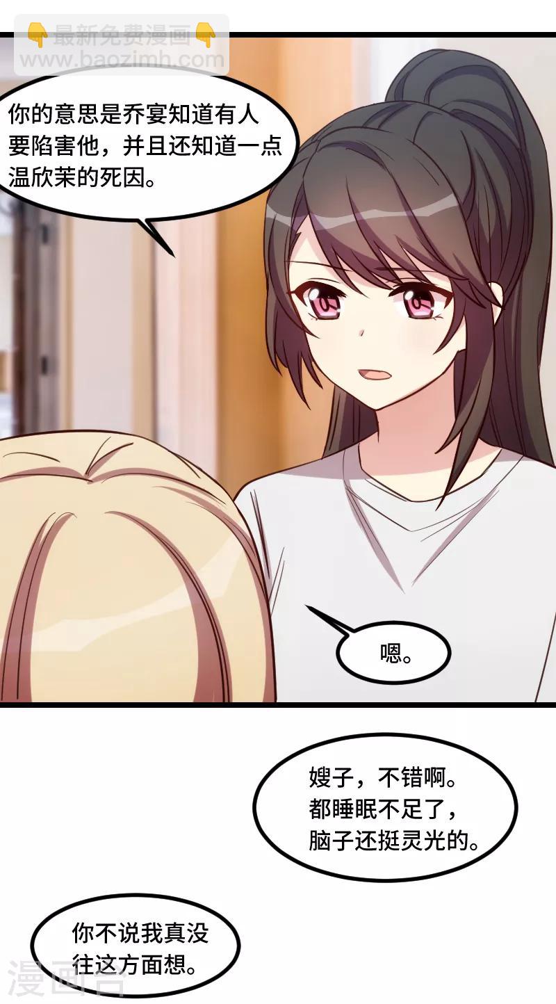 第181话 贺少可是万能的9
