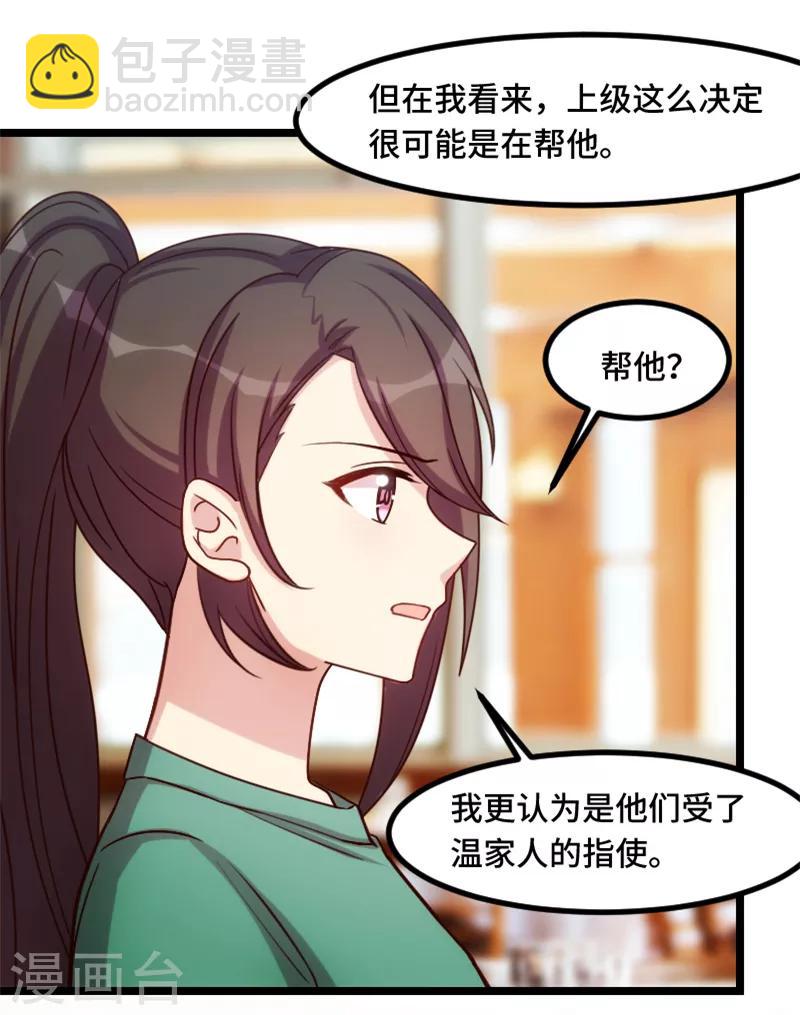 第182话 一头雾水11