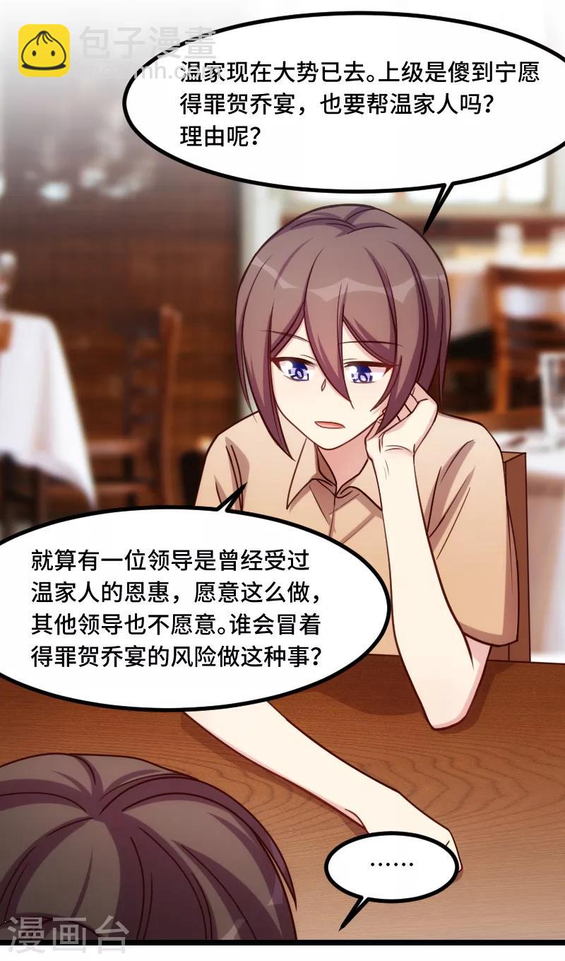 第182话 一头雾水12