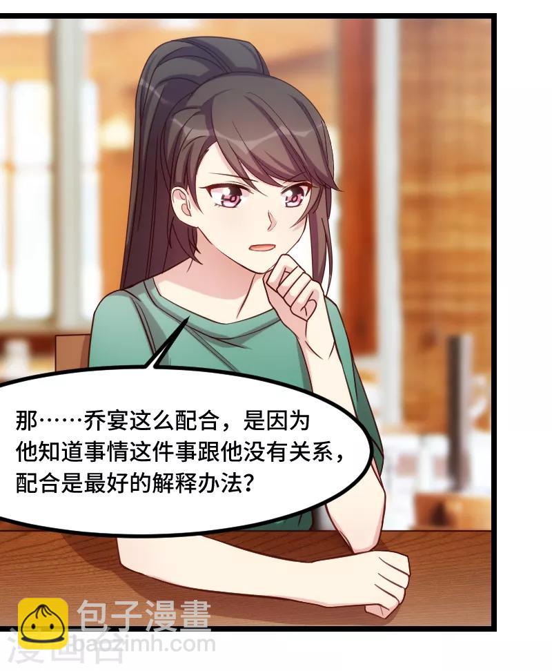 第182话 一头雾水13