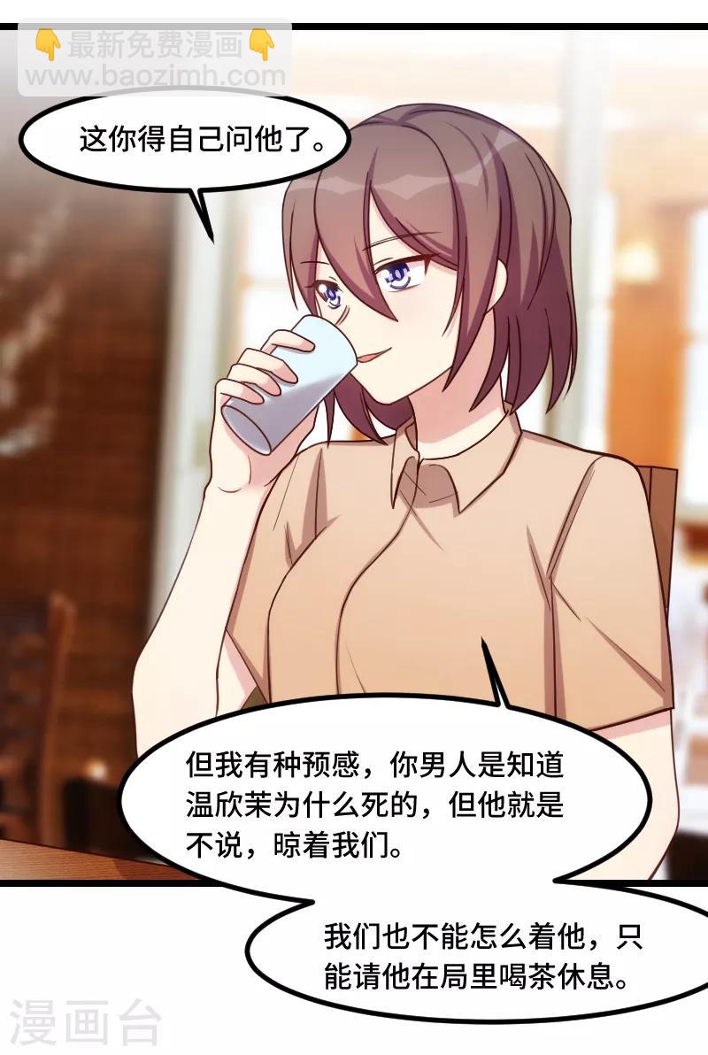 第182话 一头雾水14