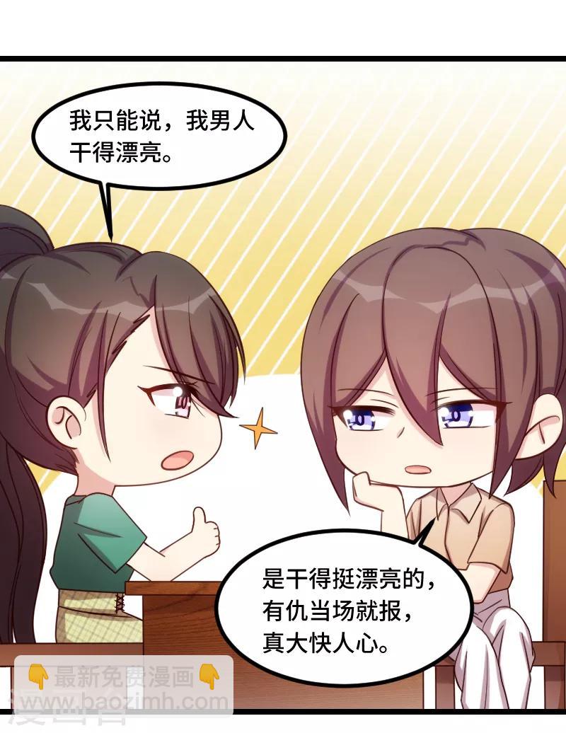 第182话 一头雾水15