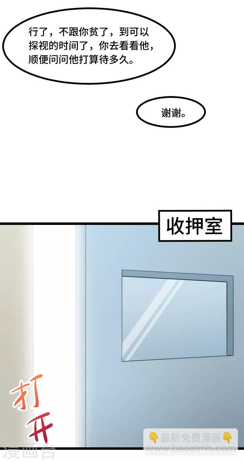 第182话 一头雾水16