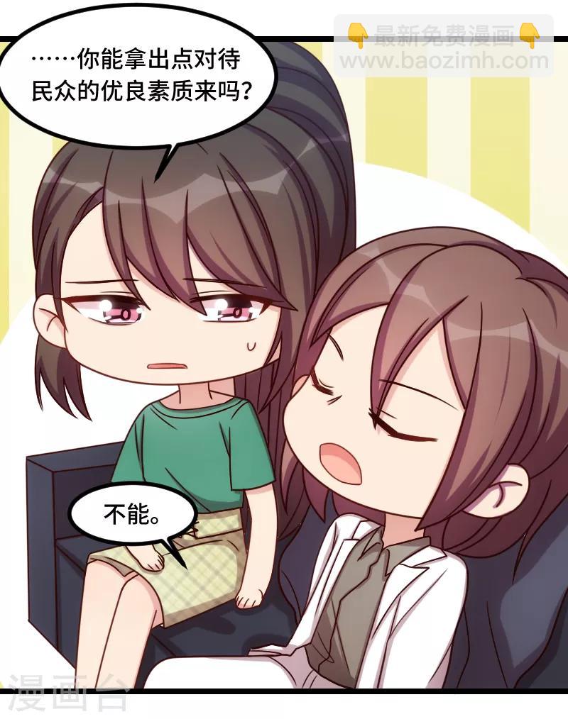 第182话 一头雾水4