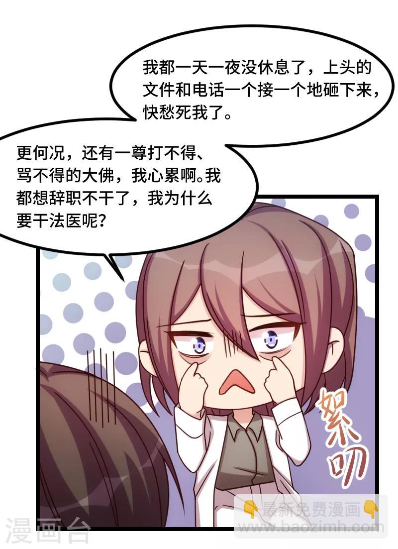 第182话 一头雾水5