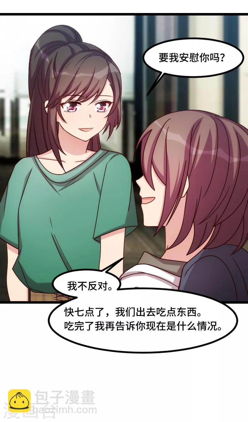 第182话 一头雾水6