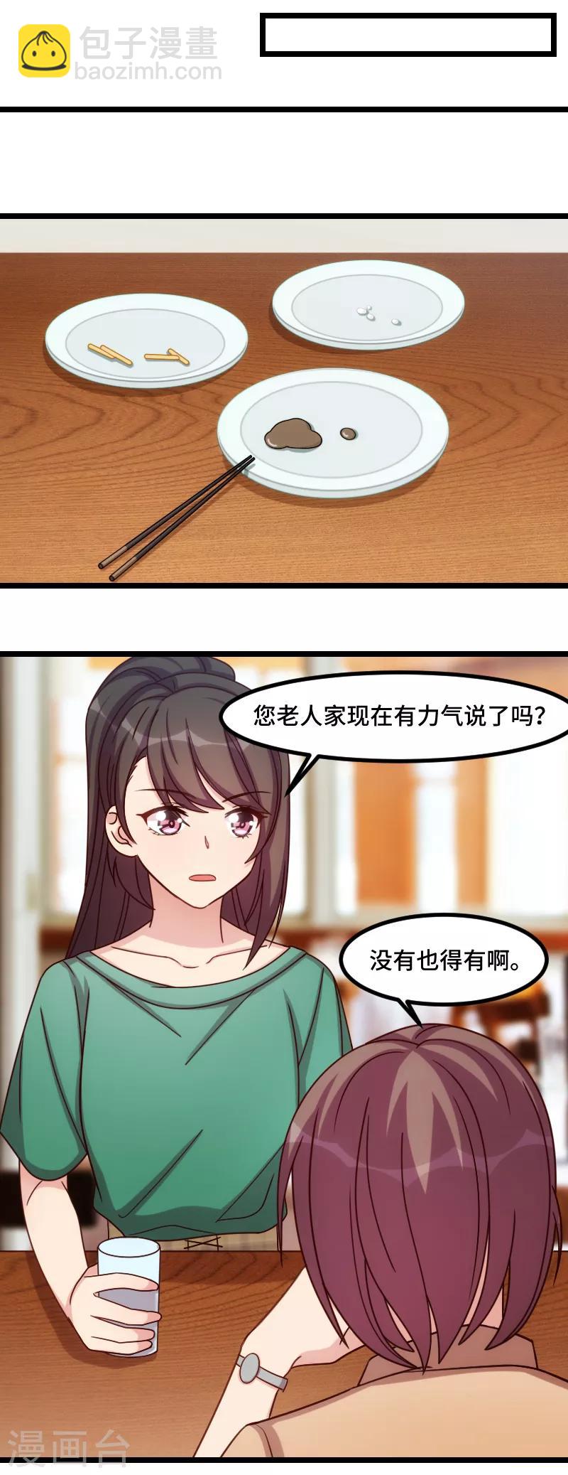 第182话 一头雾水7