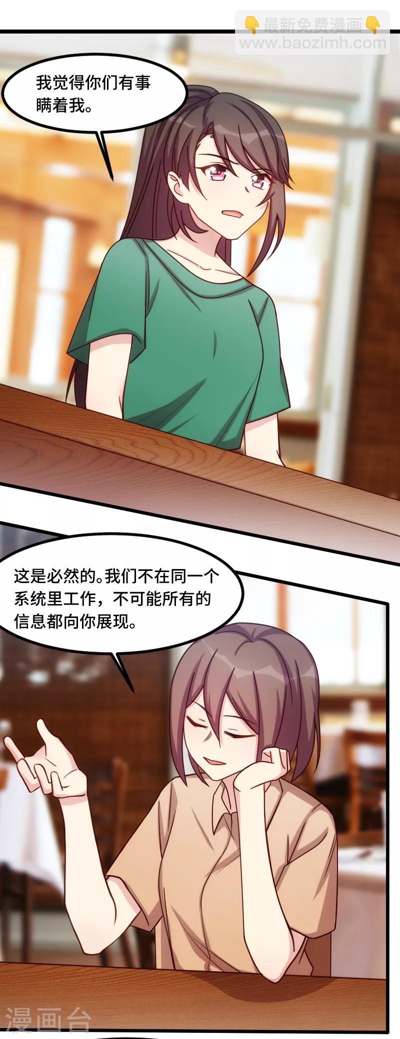 第182话 一头雾水9
