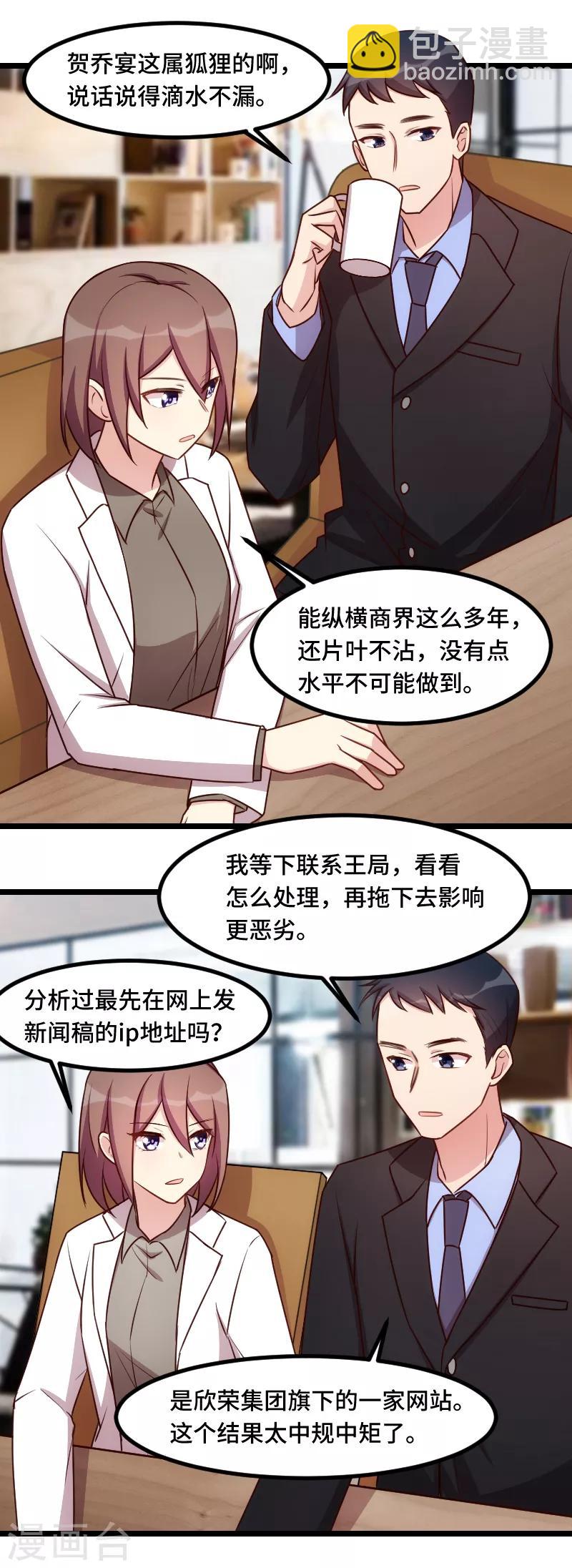 第183话 老爹不会有事的11