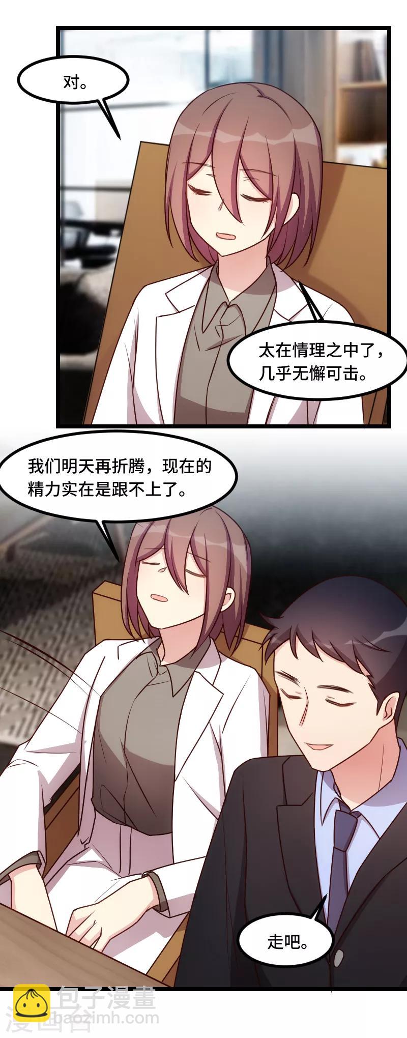 第183话 老爹不会有事的12