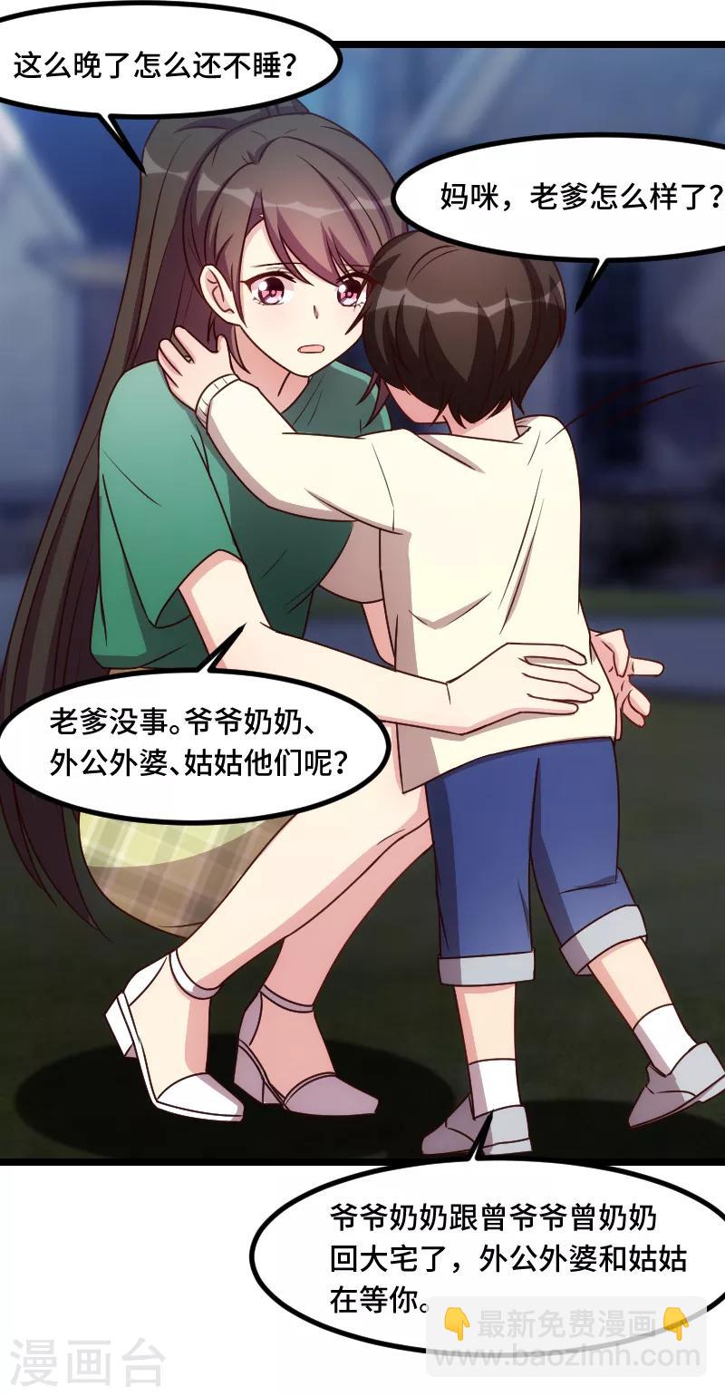 第183话 老爹不会有事的15