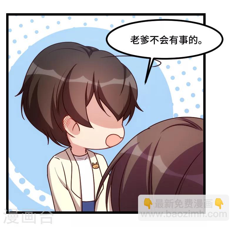第183话 老爹不会有事的17