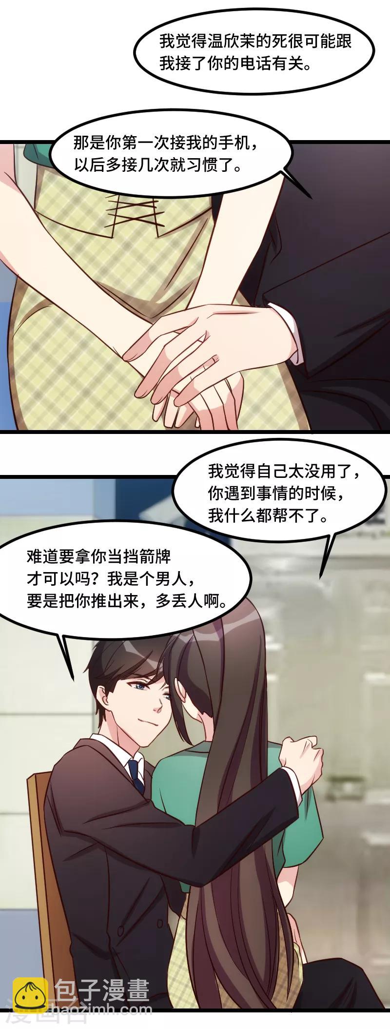 第183话 老爹不会有事的8