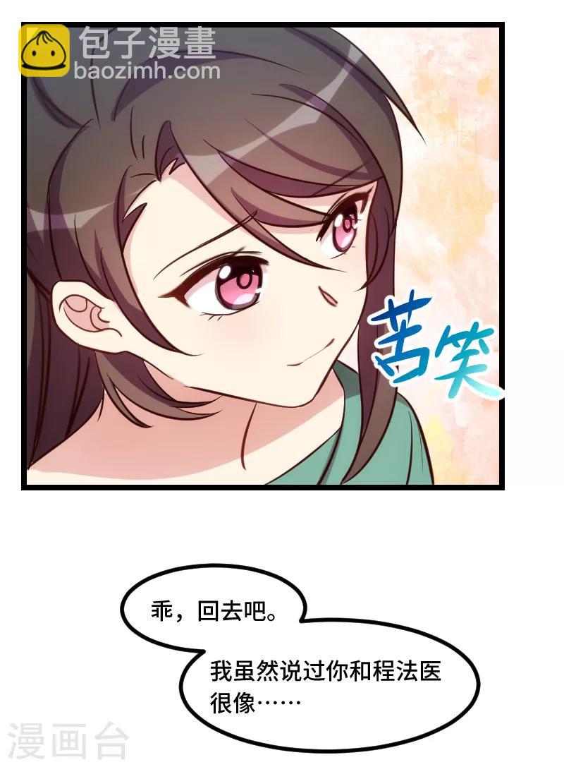 第183话 老爹不会有事的9