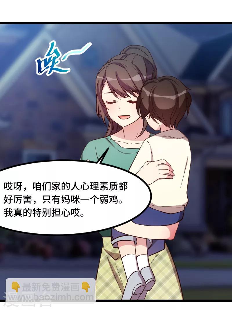 第184话 陪小宝睡觉觉1