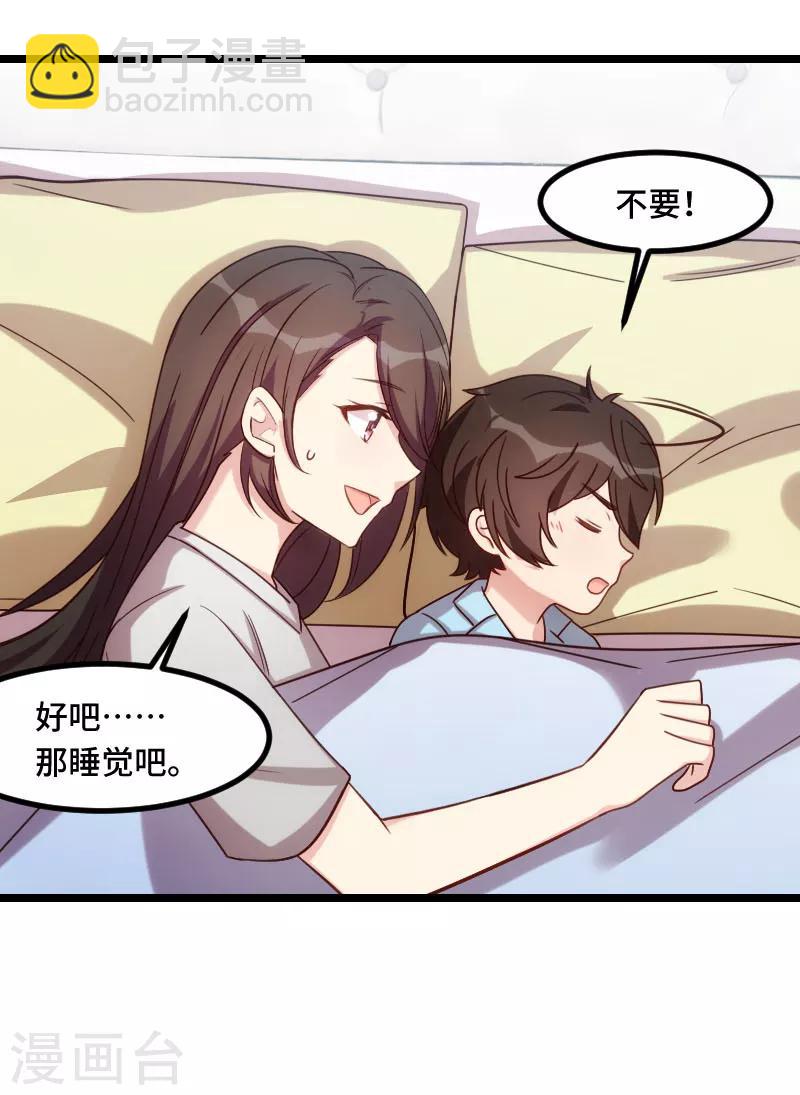 第184话 陪小宝睡觉觉10