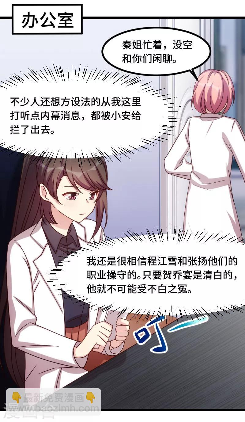 第184话 陪小宝睡觉觉14