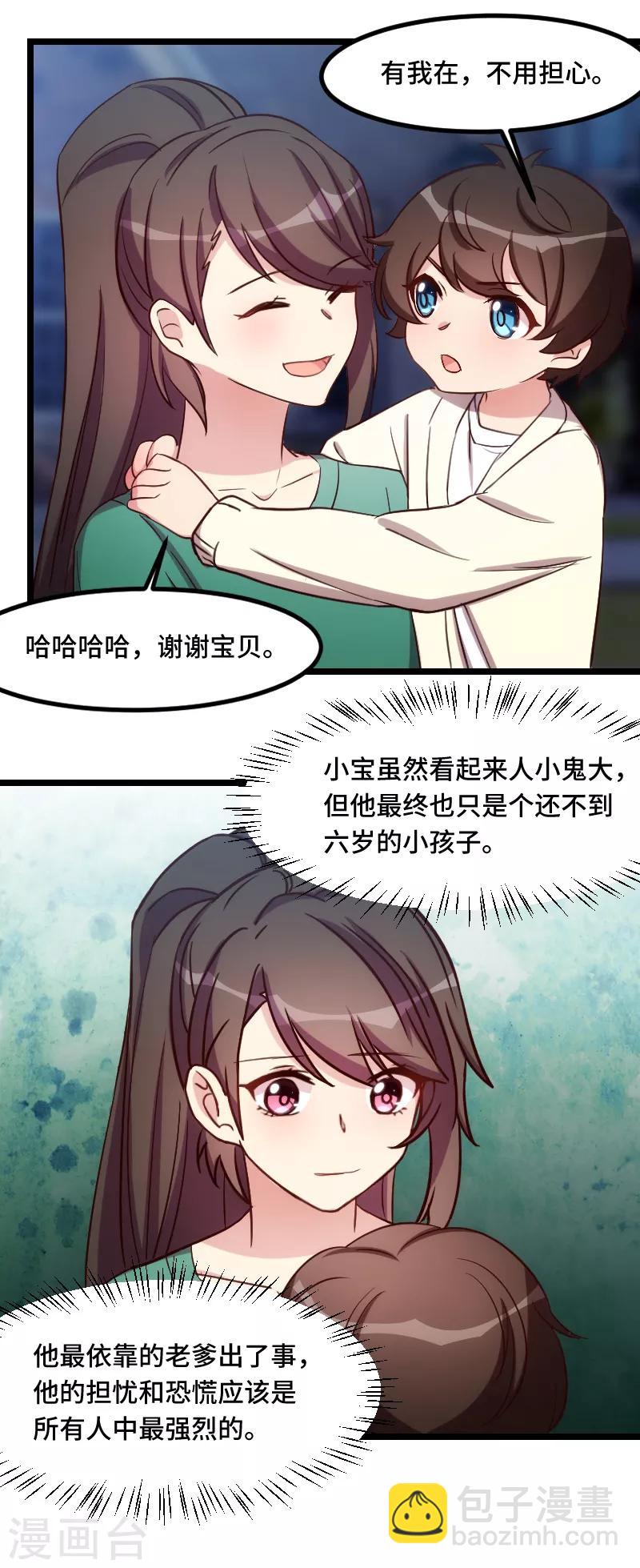 第184话 陪小宝睡觉觉2