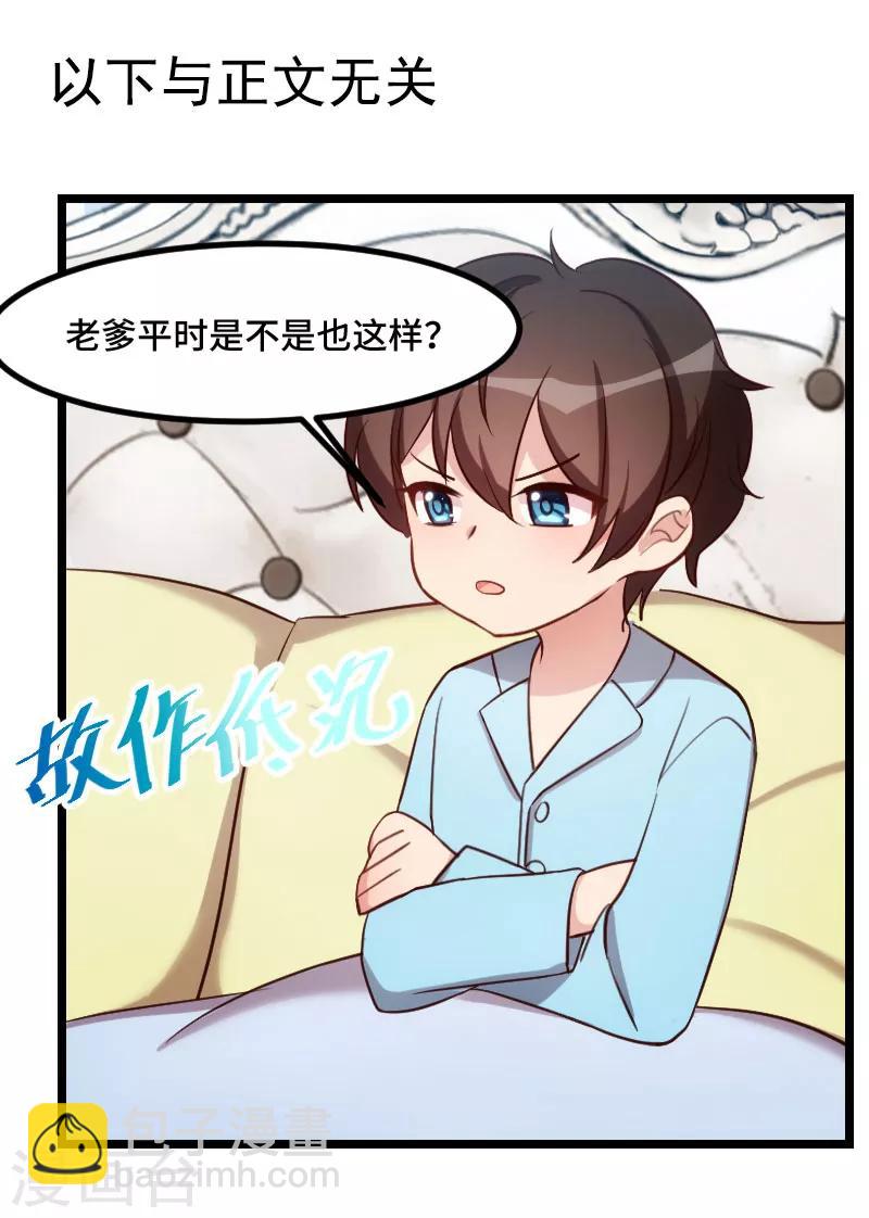 第184话 陪小宝睡觉觉21