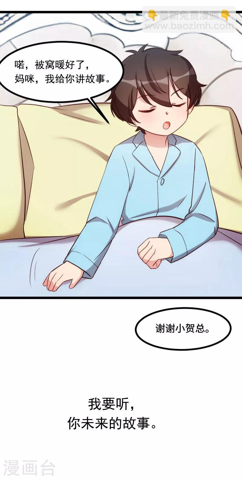第184话 陪小宝睡觉觉23