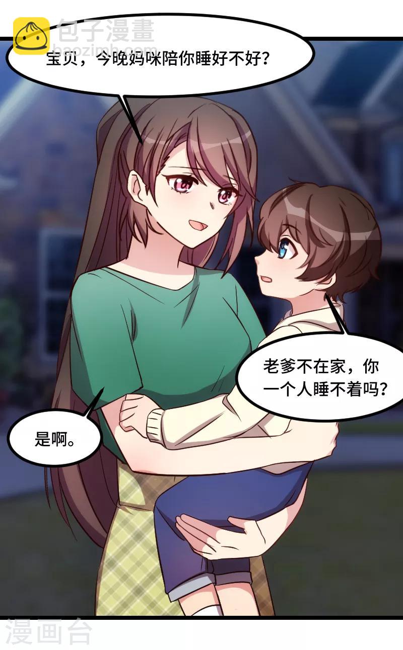 第184话 陪小宝睡觉觉3