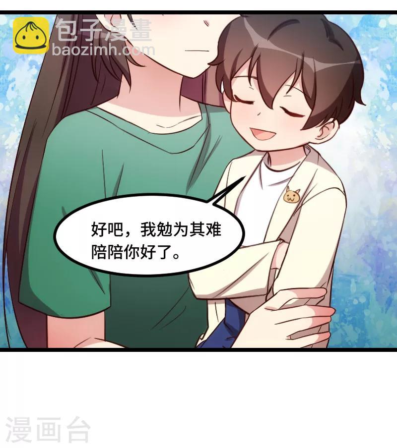 第184话 陪小宝睡觉觉4