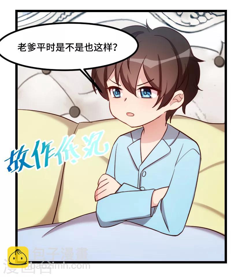 第184话 陪小宝睡觉觉6