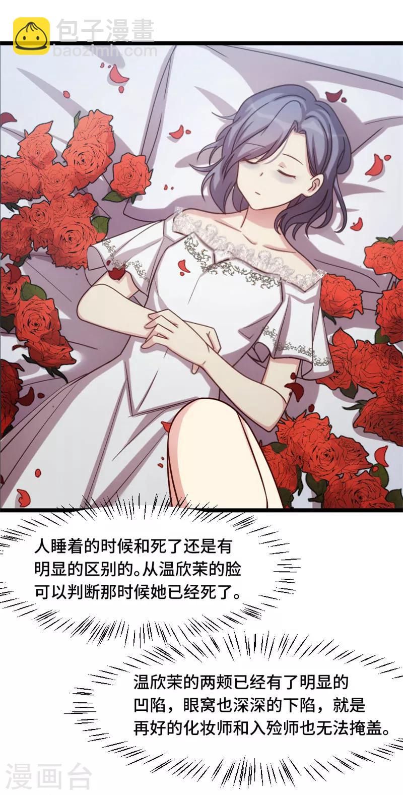 第185话 讽刺1