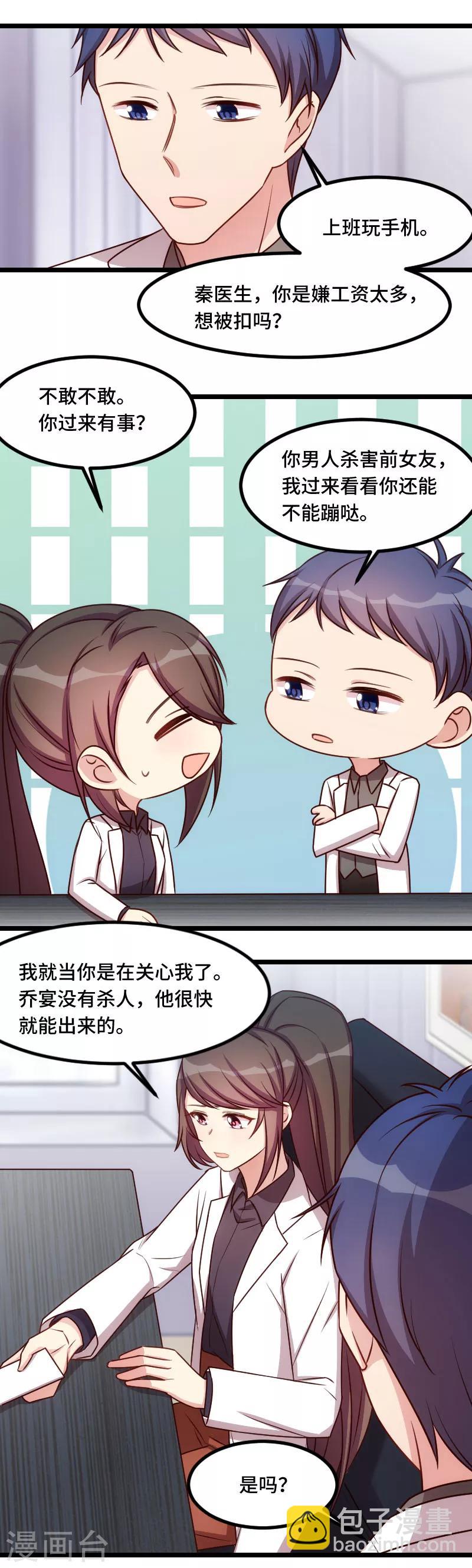 第185话 讽刺13