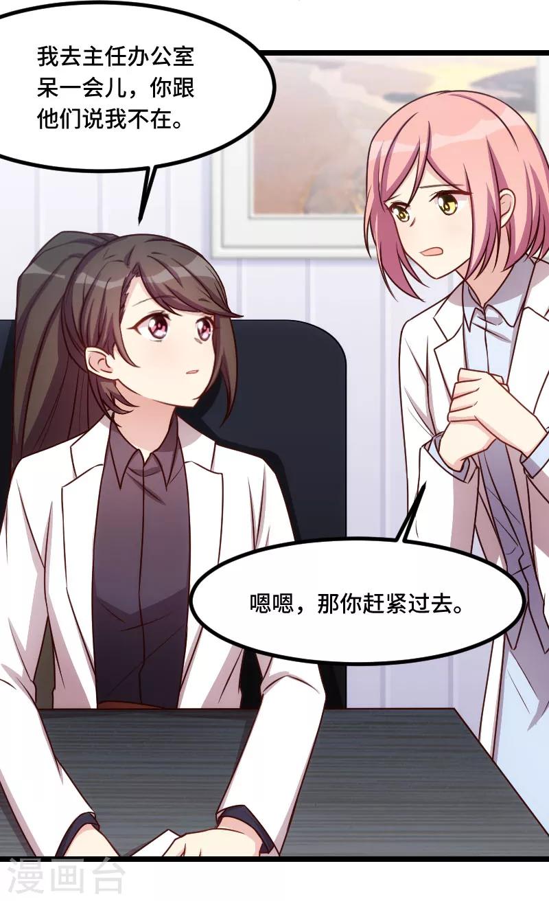 第185话 讽刺17