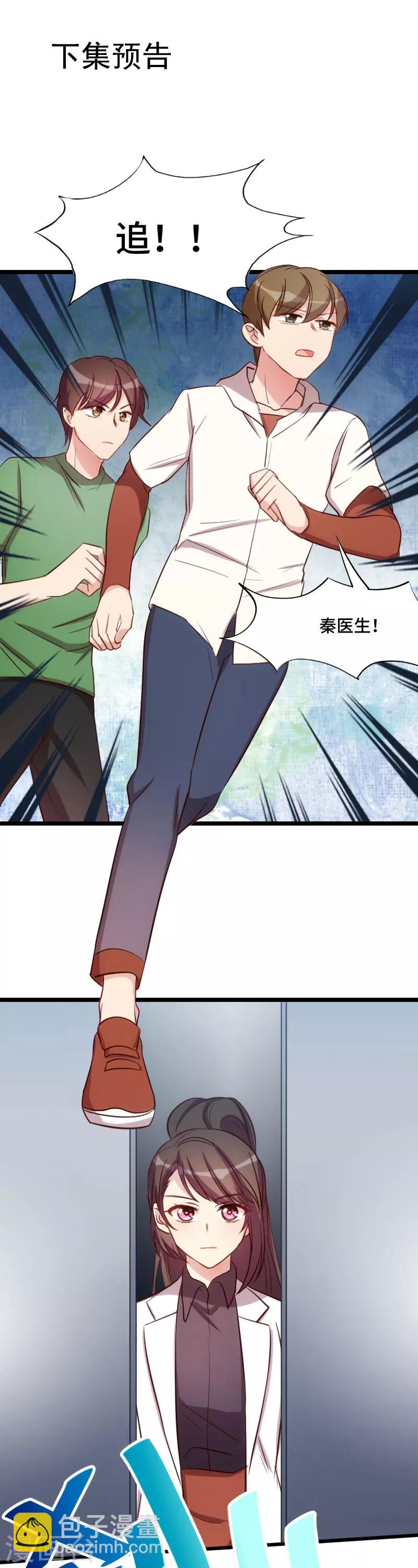 第185话 讽刺18