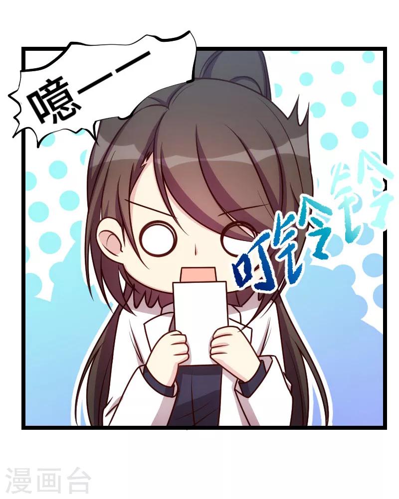 第185话 讽刺4