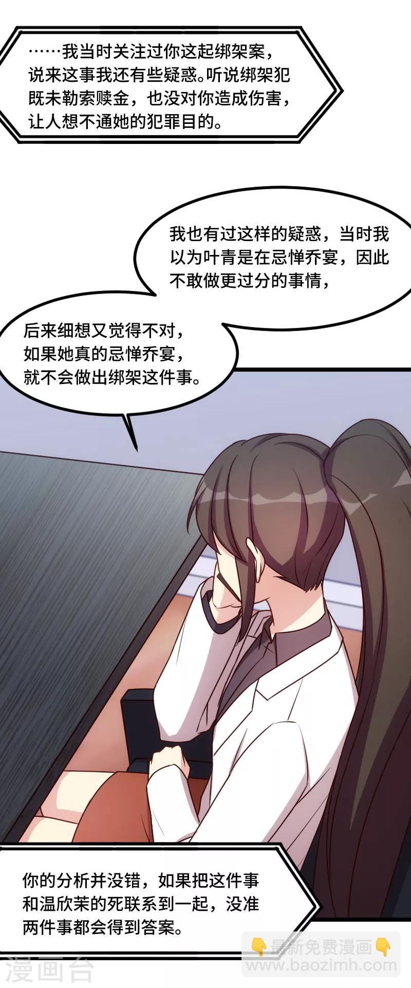第185话 讽刺8