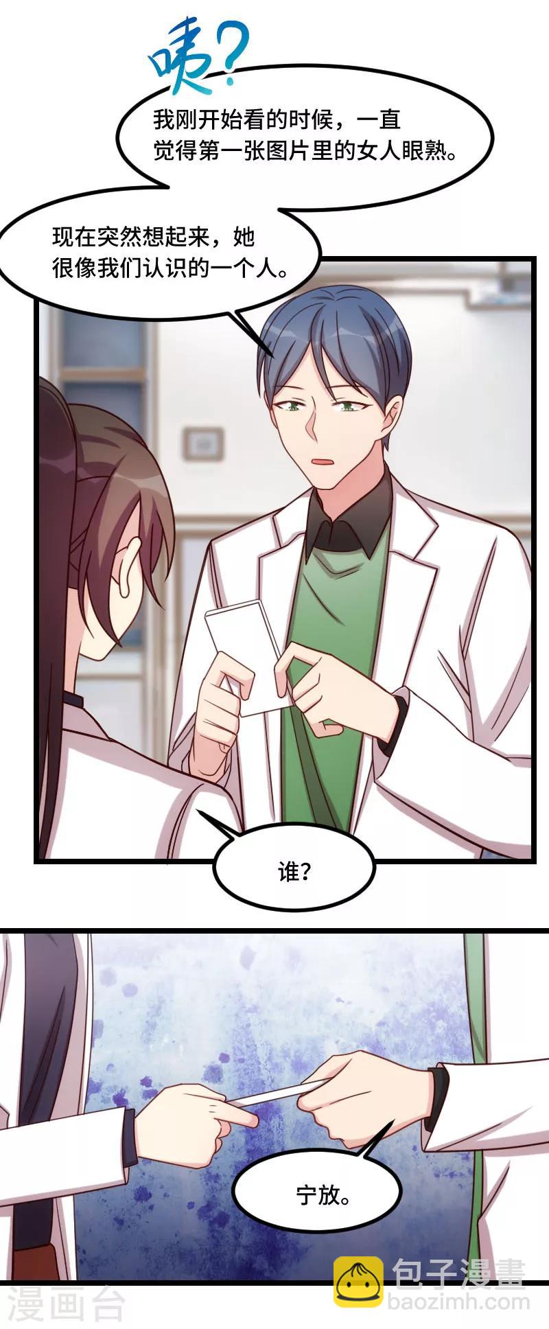 第186话 很像一个人13