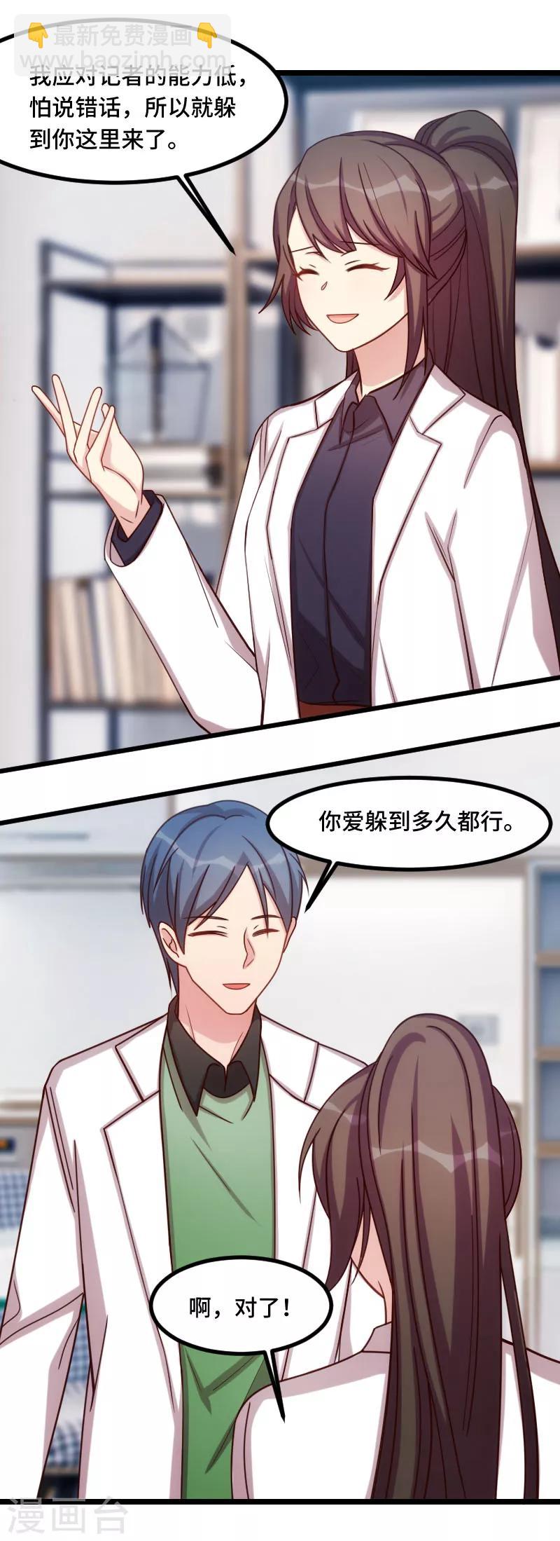 第186话 很像一个人8