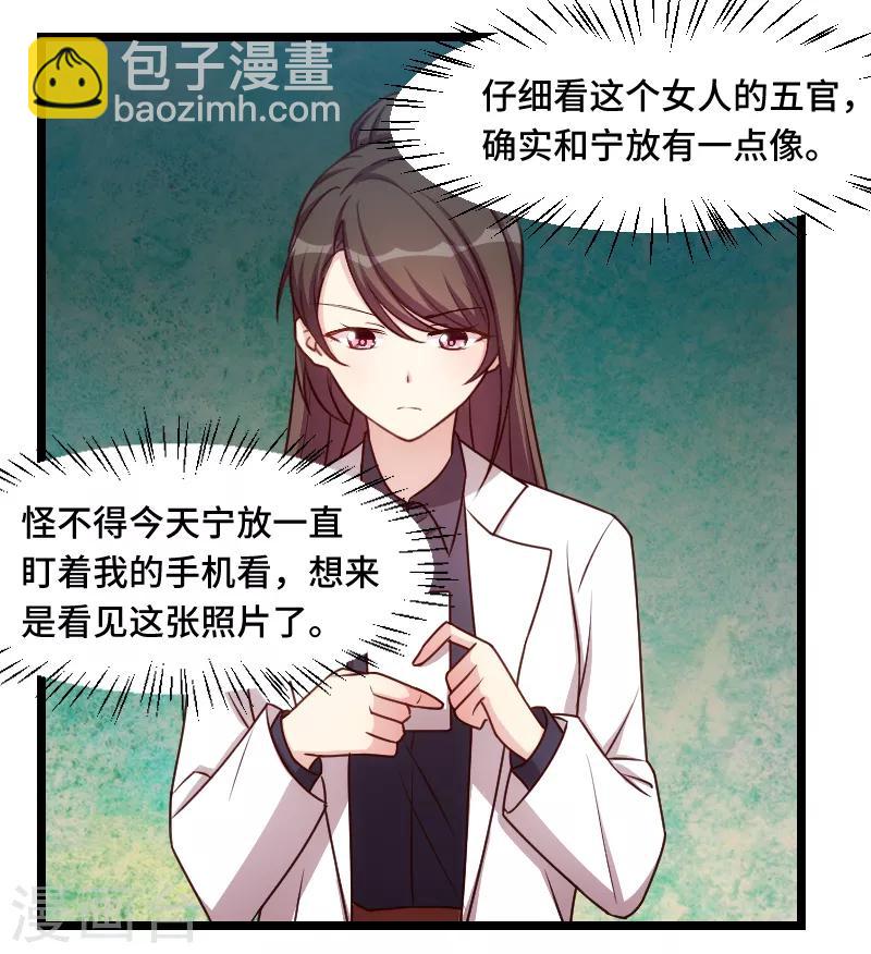第187话 接老婆下班1