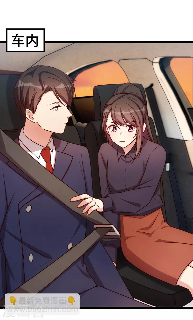 第187话 接老婆下班10