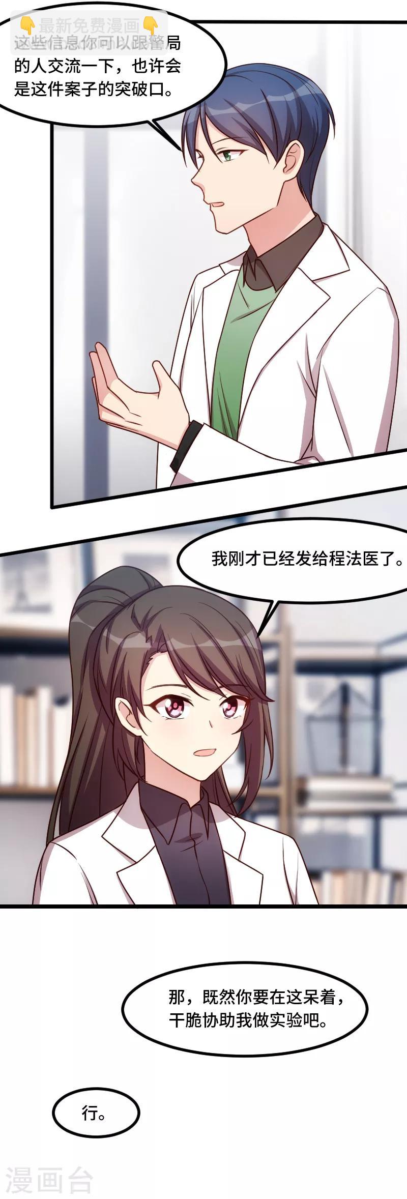 第187话 接老婆下班2