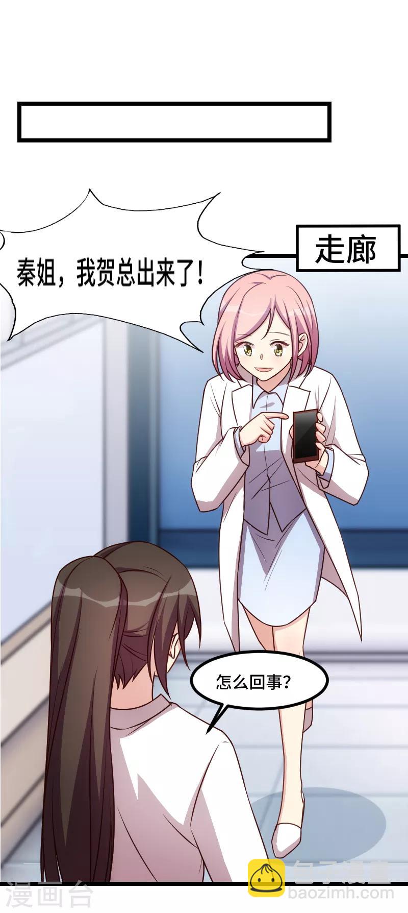第187话 接老婆下班3