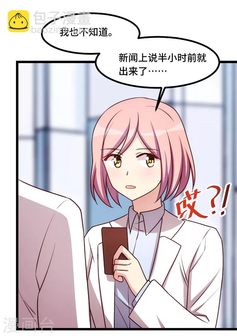 第187话 接老婆下班4