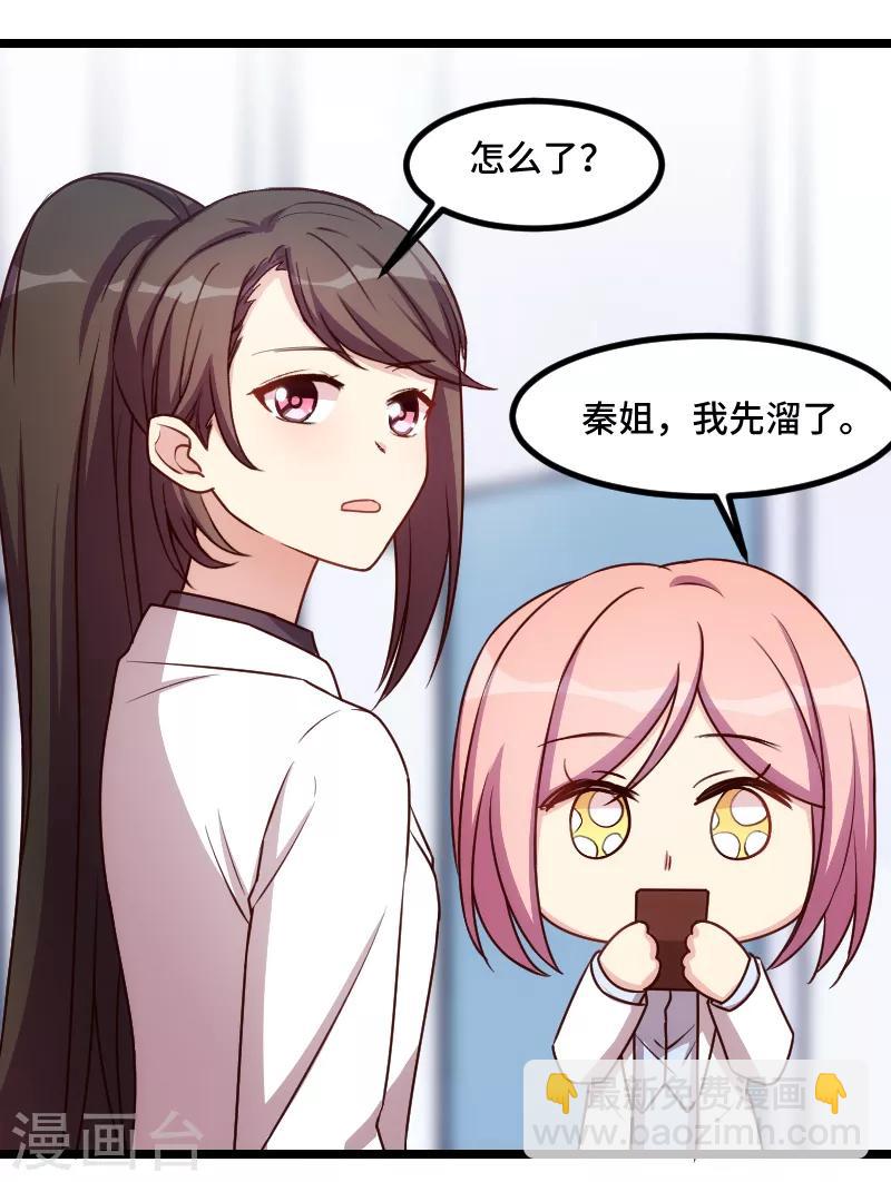 第187话 接老婆下班5
