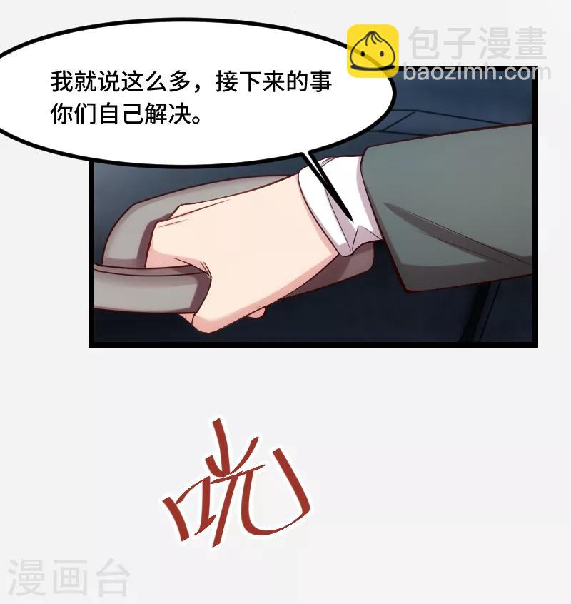 第188话 说出你的目的7