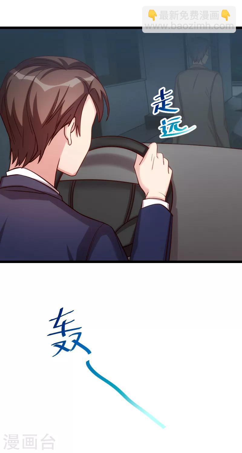 第188话 说出你的目的8