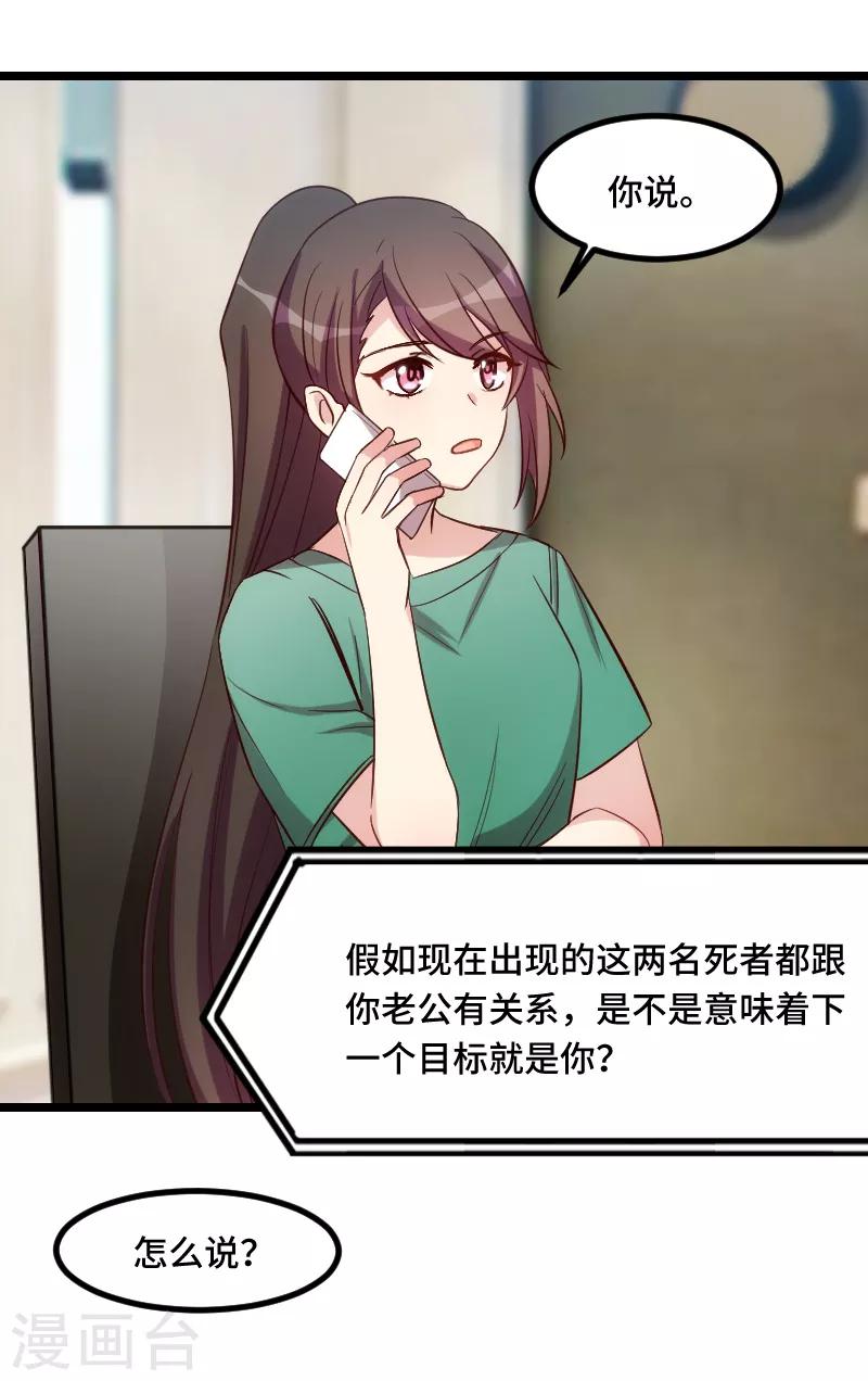 第189话 她是你前女友1