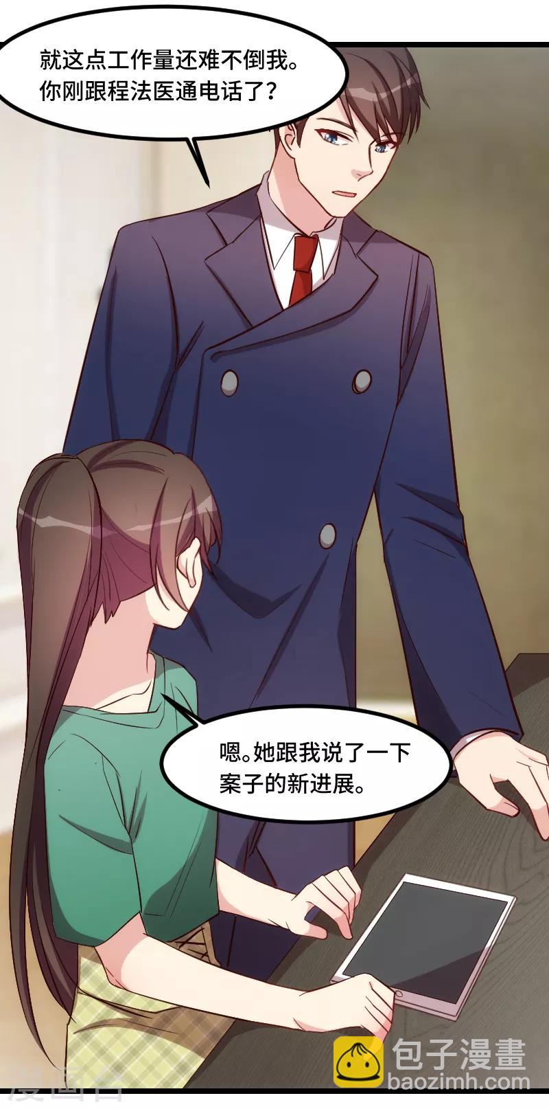 第189话 她是你前女友10